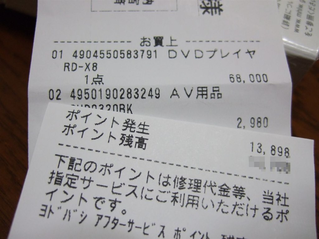 ｒｄ ｘ８最終章 東芝 Vardia Rd X8 のクチコミ掲示板 価格 Com