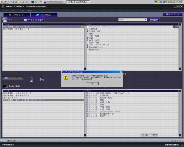 パイオニア サイバーナビ AVIC-ZH9000投稿画像・動画 - 価格.com