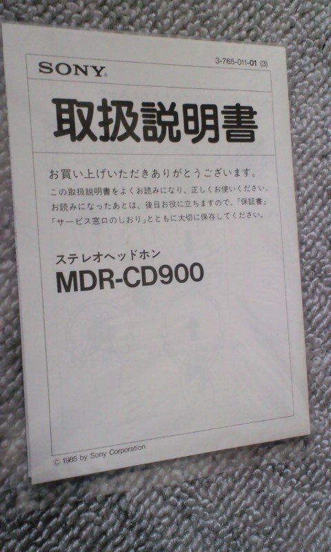 MDR-V6』 SONY MDR-7506 のクチコミ掲示板 - 価格.com