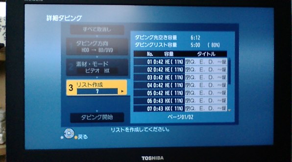 HDDに録画中の再生について』 パナソニック DIGA DMR-BR550 のクチコミ 