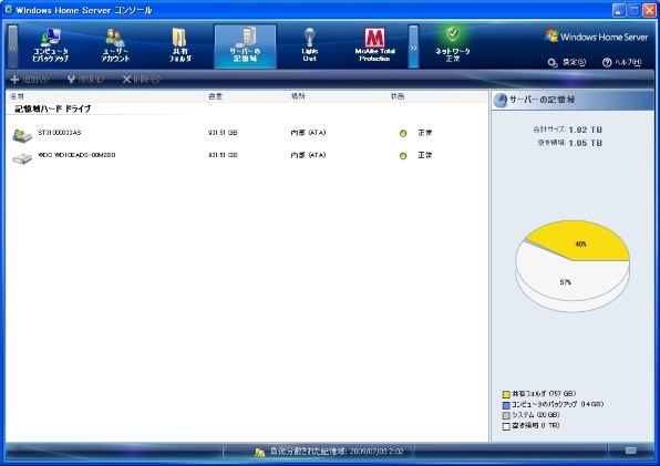WindowsServer 初期 acer ASPIRE H340初代 acer-aspire-easystore-h340-