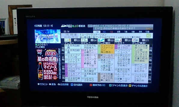 シャープ AQUOS LC-32DE5 [32インチ]投稿画像・動画 - 価格.com