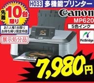 CANON PIXUS MP620 価格比較 - 価格.com