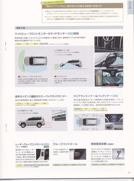 専用です！購入しないでください！ 新型について教えてください』 トヨタ ランドクルーザー プラド の