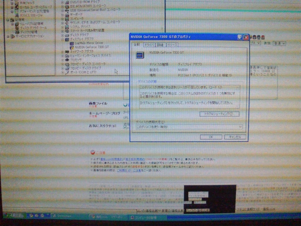 壊れたのでしょうか クチコミ掲示板 価格 Com