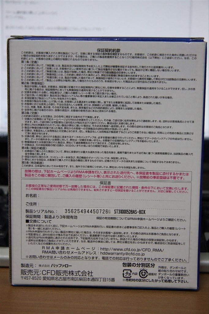 HDD 換装』 東芝 VARDIA RD-S303 のクチコミ掲示板 - 価格.com
