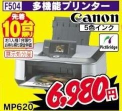 CANON PIXUS MP620 価格比較 - 価格.com