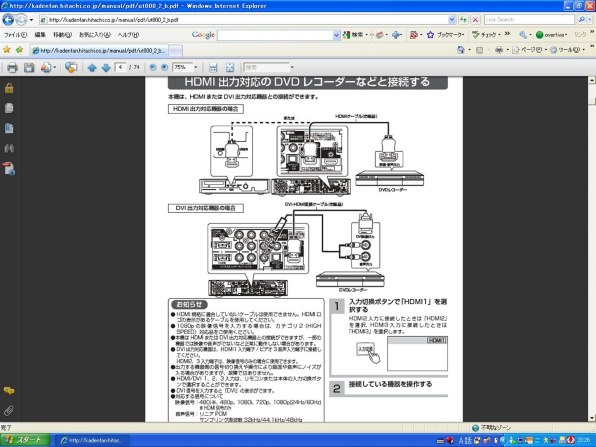 日立 Wooo UT42-XP800 [42インチ]投稿画像・動画 (掲示板