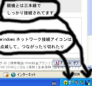 親機とはつながったまま ネット切断されます バッファロー Airstation Nfiniti Wzr2 G300n のクチコミ掲示板 価格 Com