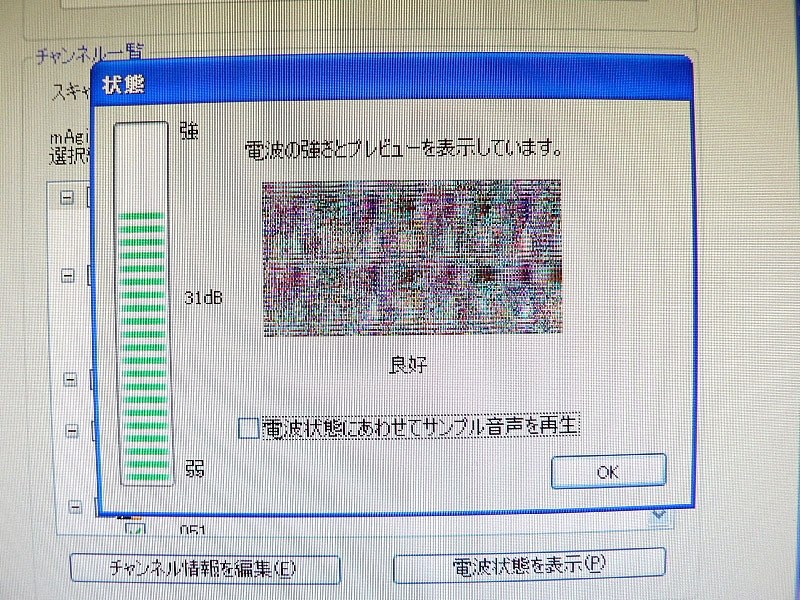 ひどいノイズで困ってます Iodata Gv Mvp Hx2 のクチコミ掲示板 価格 Com