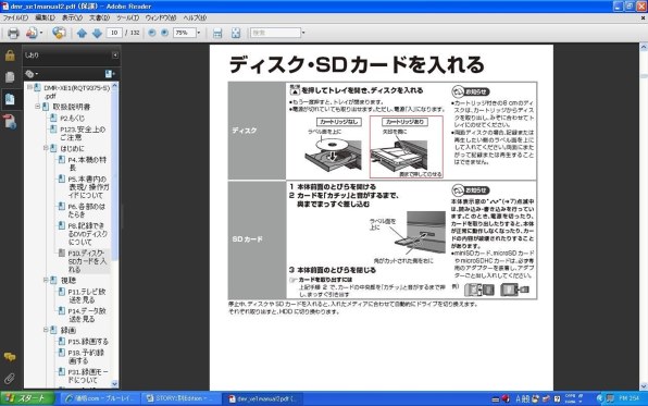 パナソニック DIGA DMR-XE1投稿画像・動画 - 価格.com