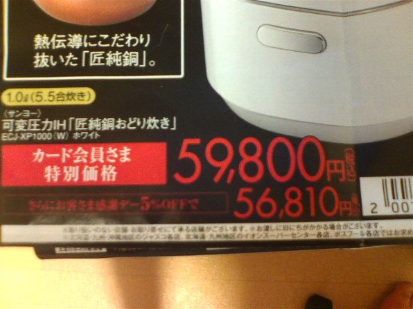 三洋電機 匠純銅 おどり炊き ECJ-XP1000 価格比較 - 価格.com