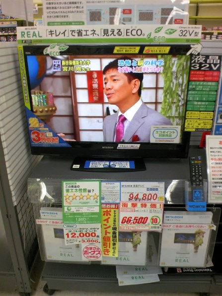 三菱電機 REAL LCD-32MX30 [32インチ]投稿画像・動画 - 価格.com