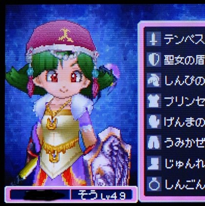 スクウェア・エニックス ドラゴンクエストIX 星空の守り人
