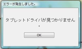 インストール時のエラー ワコム Bamboo Comic Cte 450 W1 ホワイト のクチコミ掲示板 価格 Com