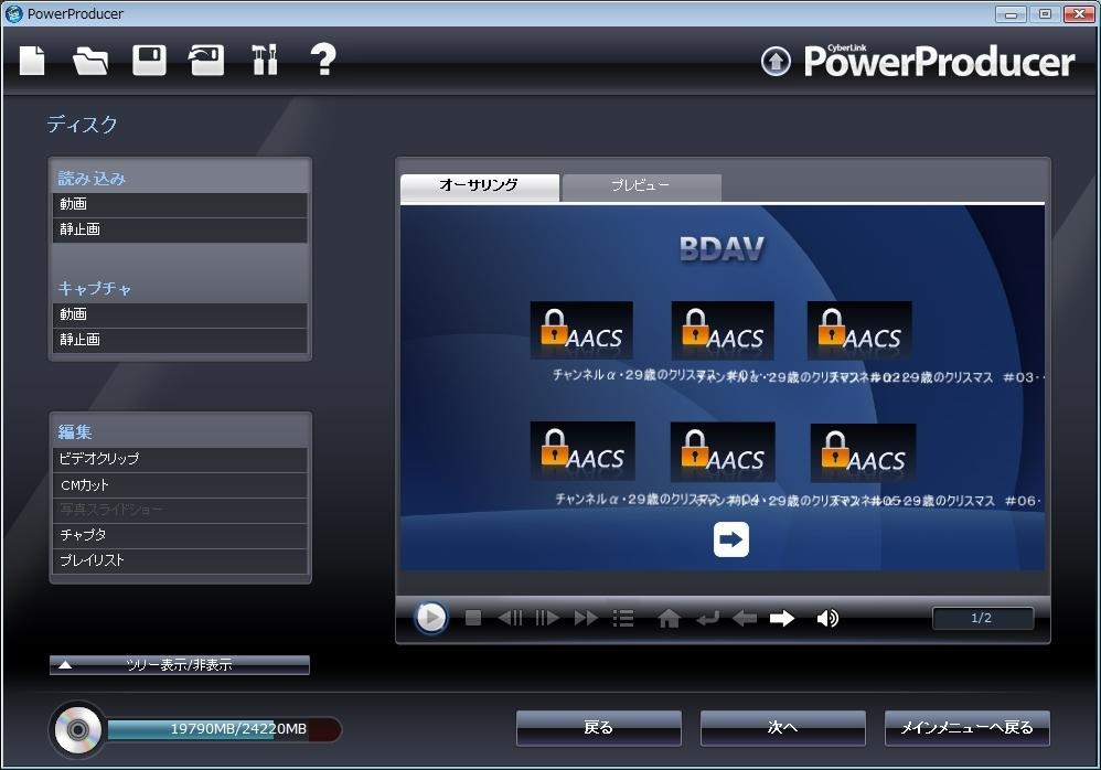 PowerProducerで編集できない』 パナソニック LF-PB371JD のクチコミ