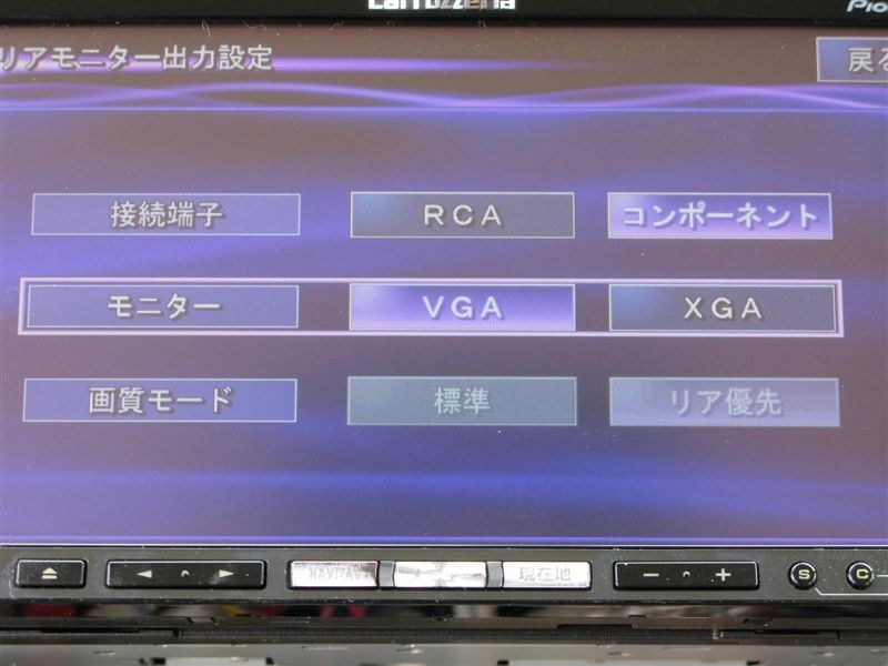 リアモニターの接続について』 パイオニア サイバーナビ AVIC-ZH9900 のクチコミ掲示板 - 価格.com