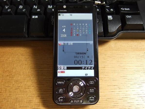 三菱電機 FOMA D905i投稿画像・動画 - 価格.com