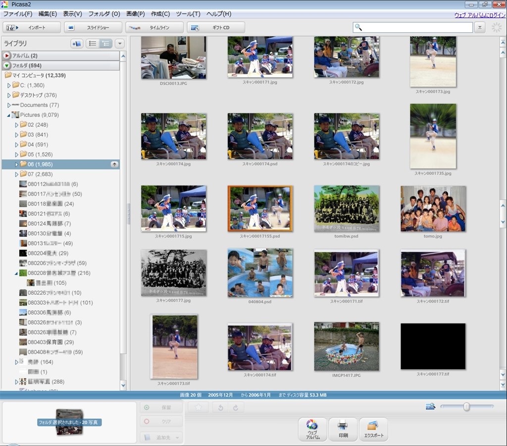 写真整理のソフトを教えてください Canon Eos 40d ボディ のクチコミ掲示板 価格 Com