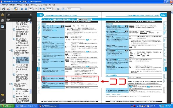 三菱電機 REAL ブルーレイ DVR-BZ230投稿画像・動画 - 価格.com