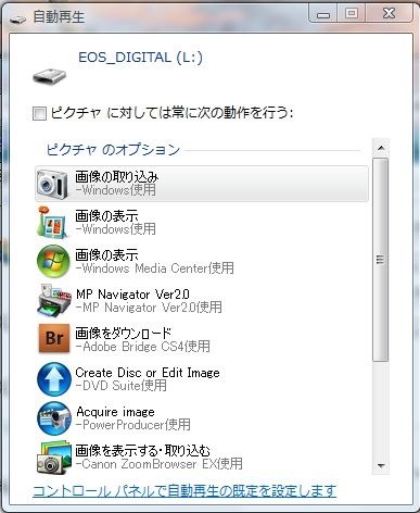 Pcへの画像の取り込みについて Canon Eos 40d ボディ のクチコミ掲示板 価格 Com