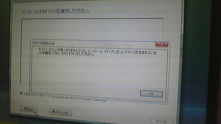 Hddが認識されずosのインストールができません Hgst Hdpgla360 500g Sata300 70 のクチコミ掲示板 価格 Com