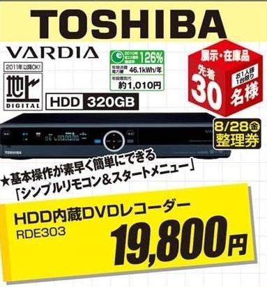 東芝 VARDIA RD-E303投稿画像・動画 - 価格.com