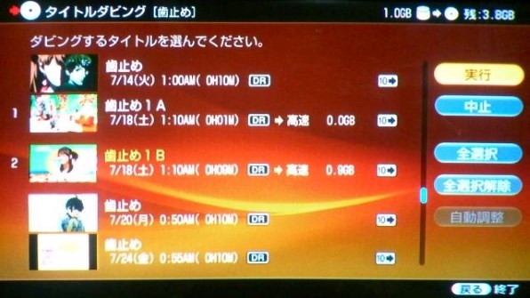 SONY BDZ-L95投稿画像・動画 - 価格.com