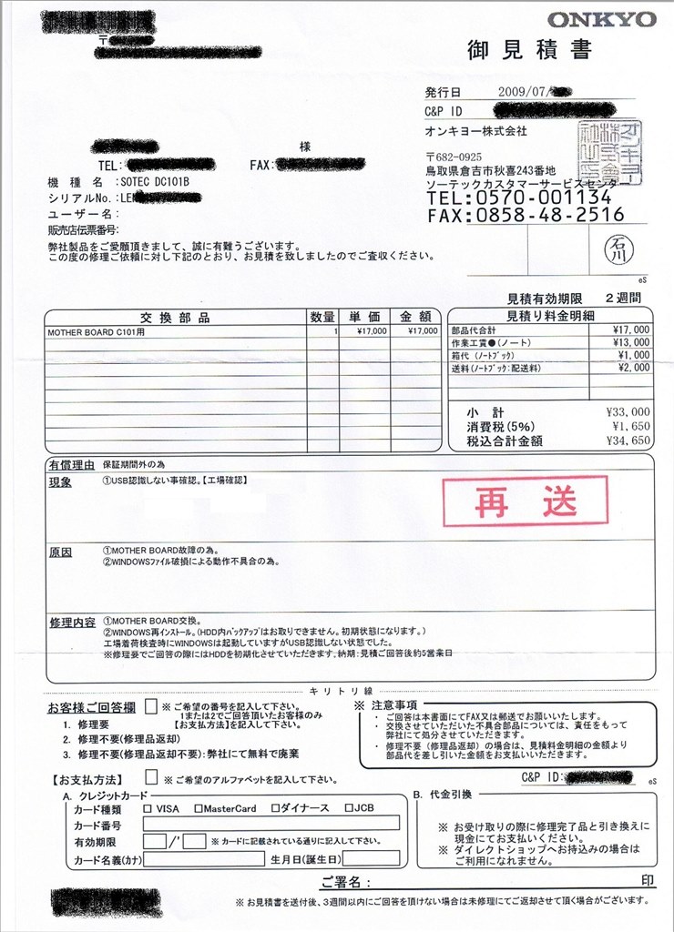 ソーテックと言う会社』 クチコミ掲示板 - 価格.com