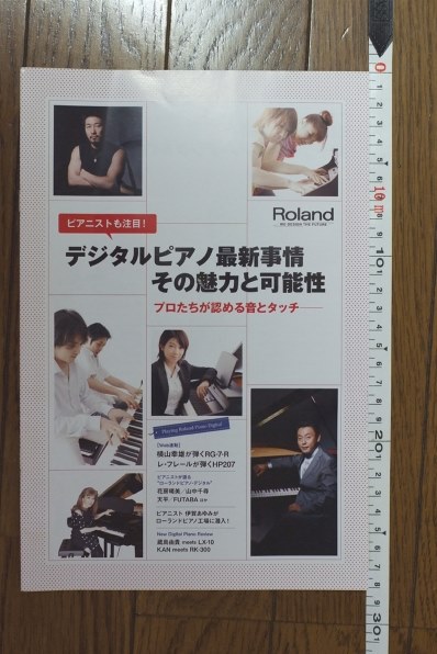 Roland HP207 デジタルピアノ ブラック ローランド HPシリーズ HP207-GPの中古電子ピアノを格安で販売