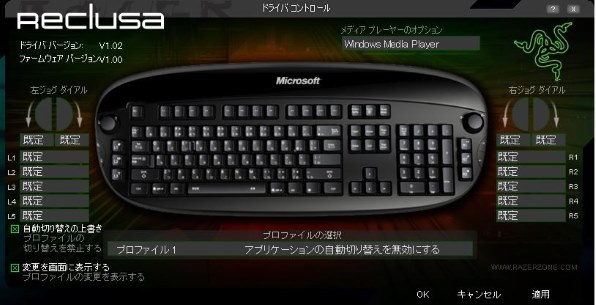 マイクロソフト Reclusa Game Keyboard 9VU-00015 価格比較 - 価格.com