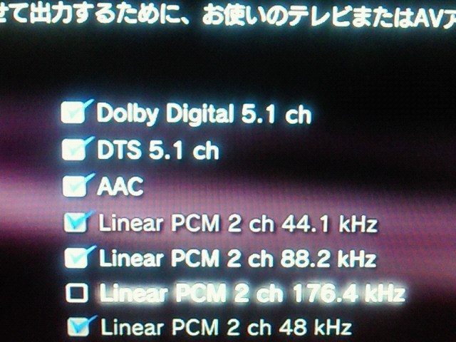 ps3との接続での音声設定』 パイオニア Smart theater 313 HTP-S313 の ps3との接続での音声設定』 パイオニア Smart theater 313 HTP-S313 の