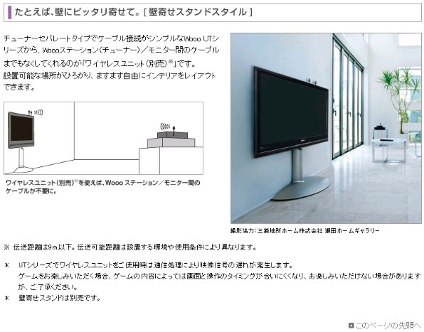 日立 Wooo UT37-XV700 [37インチ]投稿画像・動画 - 価格.com