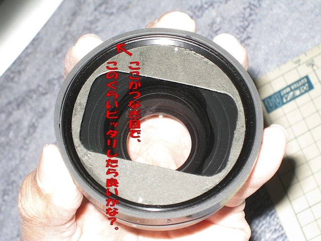 純正ワイコンVCL-HGA07にフードを付けてみました。』 SONY HDR-XR500V 純正ワイコンVCL-HGA07にフードを付けてみました。』 SONY HDR-XR500V