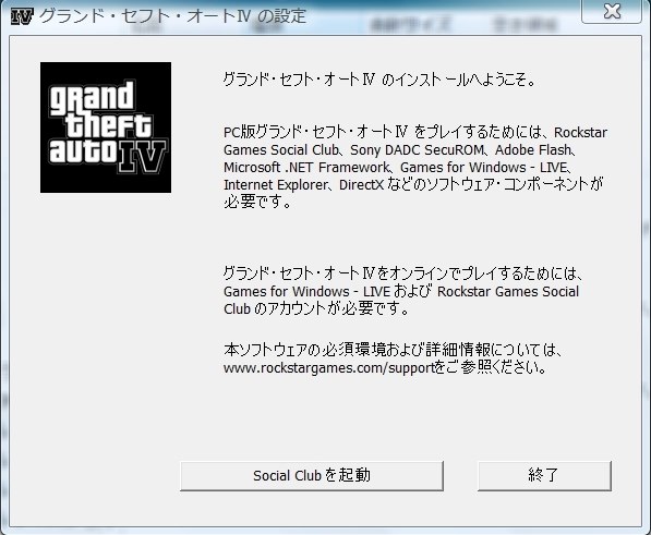 最良かつ最も包括的な Gta4 Pc 起動できない 画像ブログ