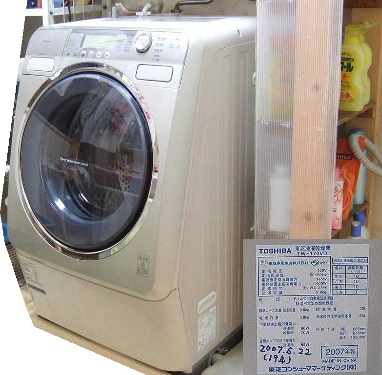 三洋 二槽式洗濯機 洗濯機 SANYO SW-450H3(W) - 洗濯機