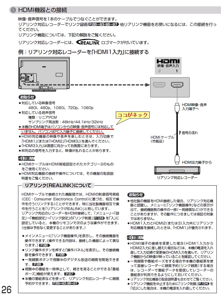 このテレビの残像感？について』 三菱電機 REAL LCD-37MXW300 [37インチ] のクチコミ掲示板 - 価格.com