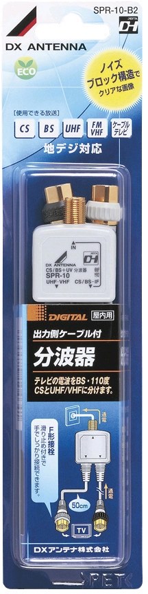 分波器ORケーブル？』 東芝 REGZA 42Z8000 [42インチ] のクチコミ掲示板 - 価格.com