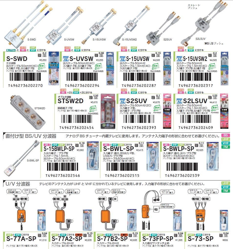 REGZA 42Z2 地デジ&BSアンテナ分波器&1TB HDD付 61E6lPEwpEL._UF350,350_QL50_.jpg