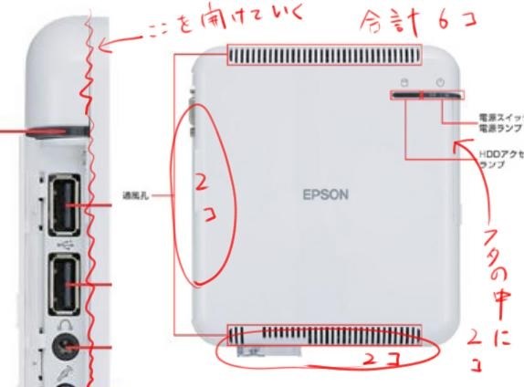 メモリーアップしました！』 EPSON Endeavor NP11-V のクチコミ