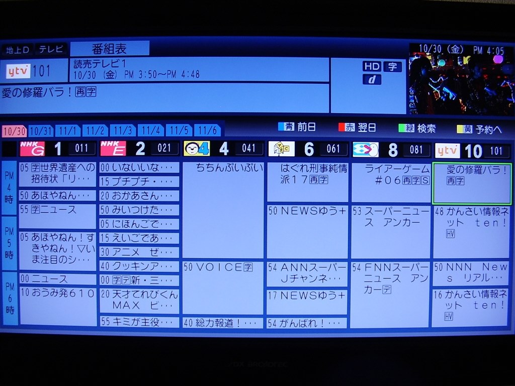 番組表 Dxアンテナ Lvw 223 22インチ のクチコミ掲示板 価格 Com