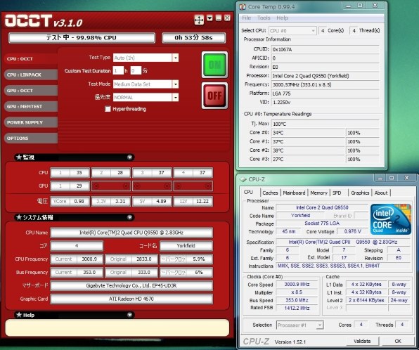 Core 2 Quad Q9550 BOX レポート』 インテル Core 2 Quad Q9550 BOX の 