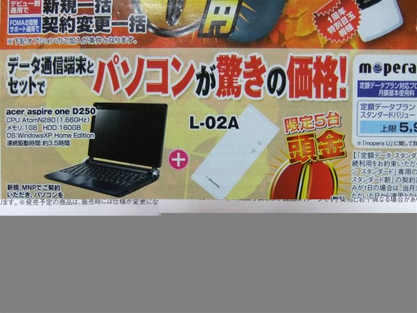 Windows10 Docomo L 02a のクチコミ掲示板 価格 Com