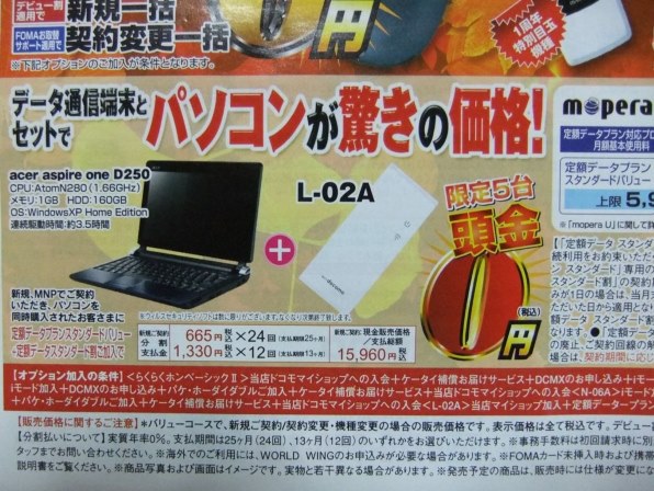 Windows10 Docomo L 02a のクチコミ掲示板 価格 Com