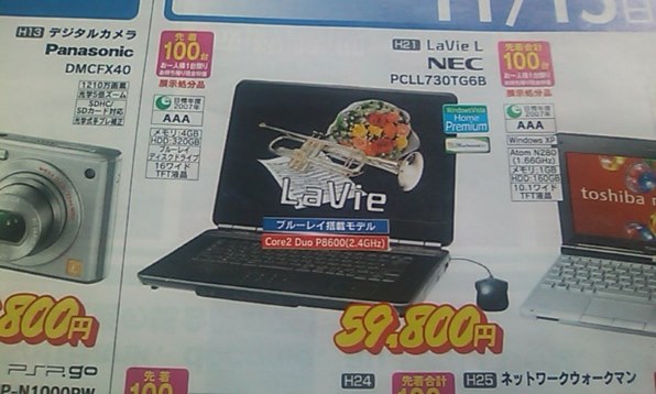 NEC LaVie L LL730/TG PC-LL730TG投稿画像・動画 - 価格.com