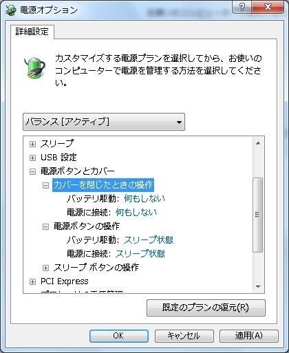 ディスプレイを閉じたときになにもしないように設定できますか Asus Ul20a Ul20a 2x044v のクチコミ掲示板 価格 Com