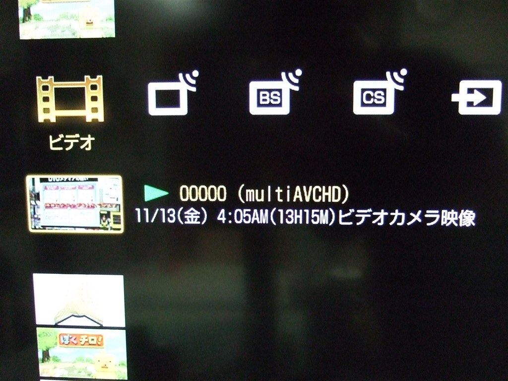 日時表示について』 クチコミ掲示板 - 価格.com
