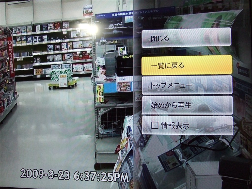 日時表示について』 クチコミ掲示板 - 価格.com
