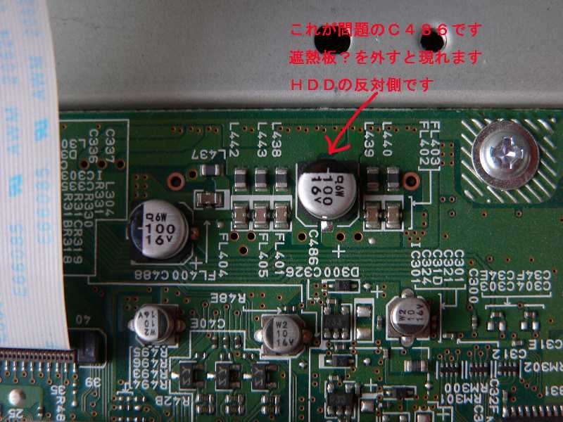 フリーズしたりHDD&DVD映像のノイズがひどいんです』 東芝 フリーズしたりHDD&DVD映像のノイズがひどいんです』 東芝