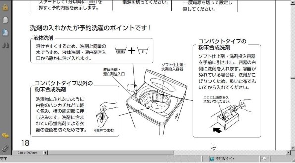 三洋電機 ASW-70A投稿画像・動画 - 価格.com